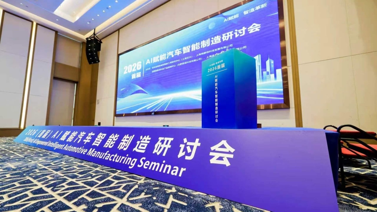 Bühne des AI Empowered Intelligent Automotive Manufacturing Seminar am 24. April 2026 in Hefei und Chaohu, China